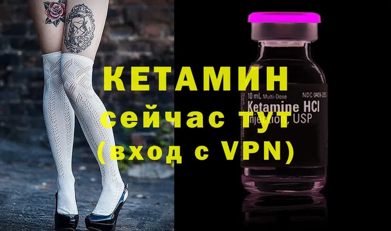 Кетамин ketamine  гидра ONION  Барабинск 